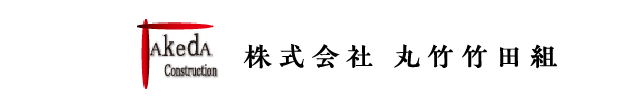 丸竹竹田組